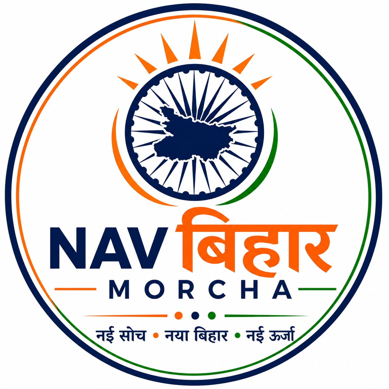 Nav Bihar Morcha
